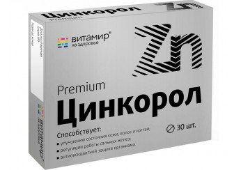 Цинкорол