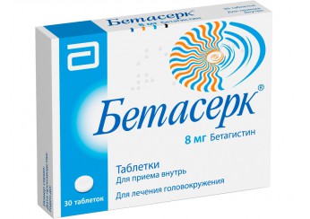 Бетасерк