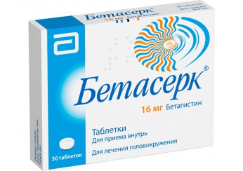 Бетасерк