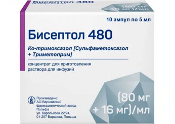 Бисептол