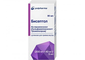 Бисептол