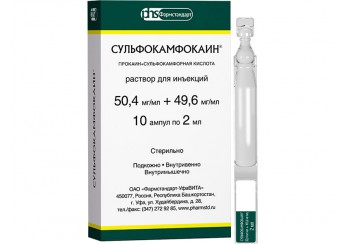 Сульфокамфокаин