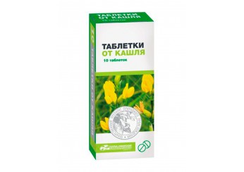 Таблетки от кашля