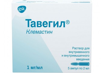 Тавегил