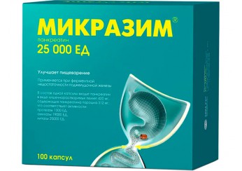 Микразим