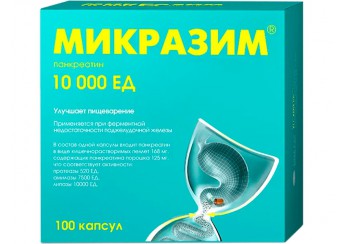 Микразим