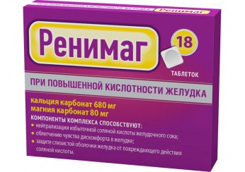 Ренимаг Комплекс кальция карбоната и магния карбоната