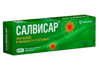 Салвисар