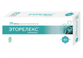 Эторелекс