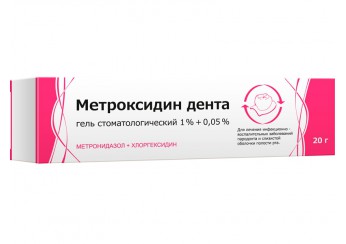 Метроксидин дента