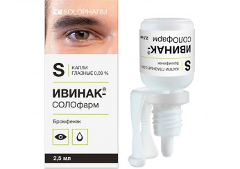 Ивинак