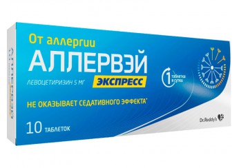 Аллервэй Экспресс