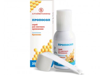 Пропосол
