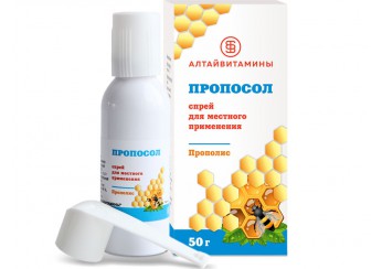 Пропосол