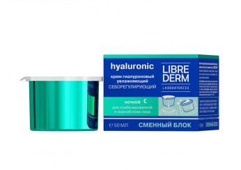 Либридерм Гиалуроновая коллекция / Librederm Hyaluronic