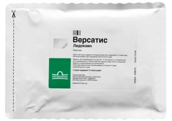 Версатис
