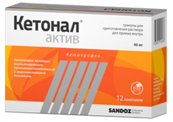 Кетонал Актив