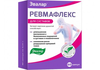 Ревмафлекс