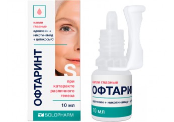 Офтаринт