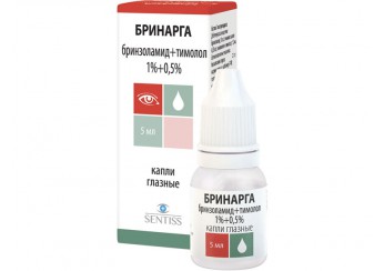 Бринарга