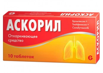 Аскорил