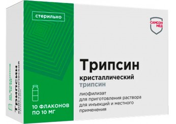 Трипсин кристаллический