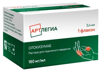 Артлегиа