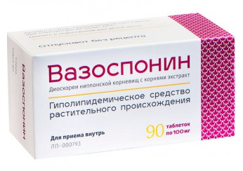 Вазоспонин
