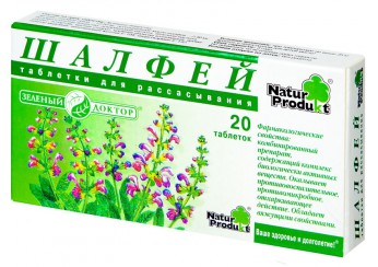 Шалфей