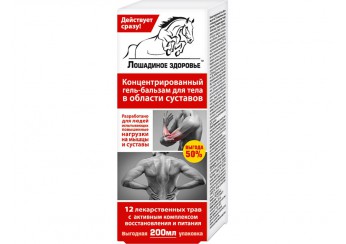 Лошадиное здоровье Гель - бальзам для суставов концентрированный / Лошадиная доза