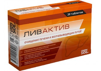 Ливактив