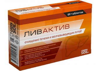 Ливактив