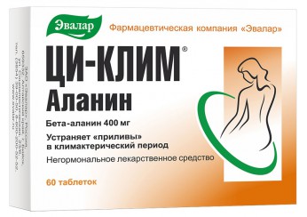 Ци-Клим Аланин
