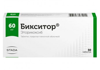 Бикситор