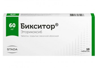 Бикситор
