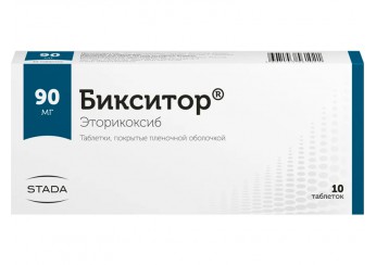 Бикситор