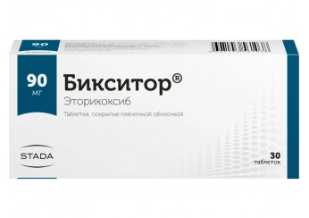 Бикситор