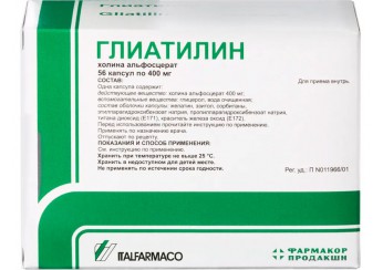 Глиатилин