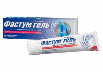 Фастум