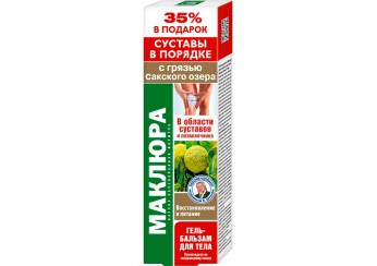 Маклюра с грязью Сакского озера Гель-бальзам для тела