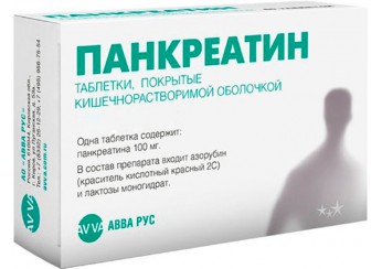 Панкреатин