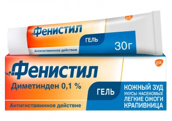 Фенистил