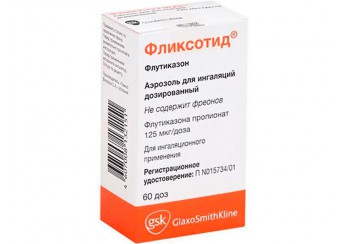 Фликсотид