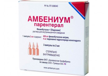 Амбениум парентерал