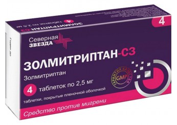 Золмитриптан
