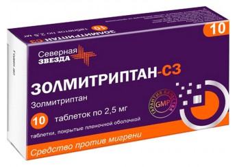 Золмитриптан