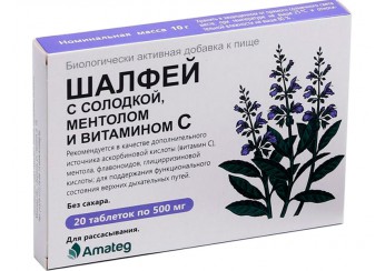Шалфей с солодкой, ментолом и витамином С / Аматег
