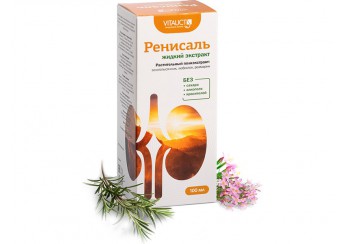 Ренисаль