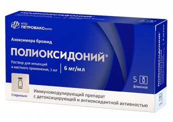 Полиоксидоний