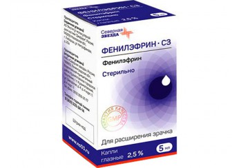 Фенилэфрин